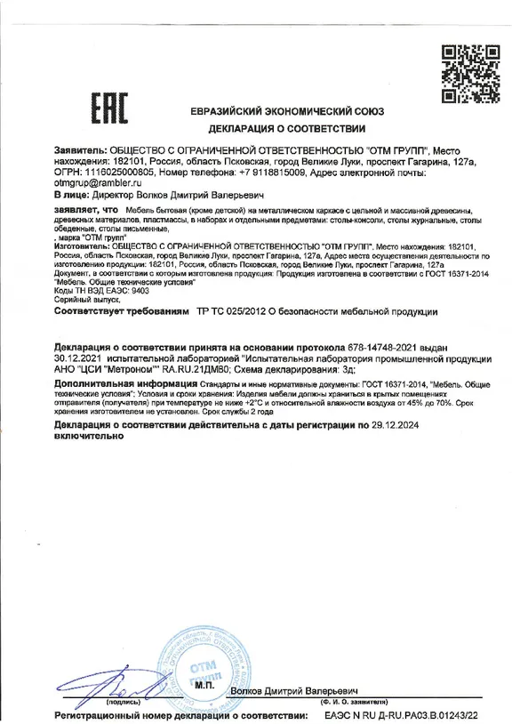 Мебельный сертификат-1