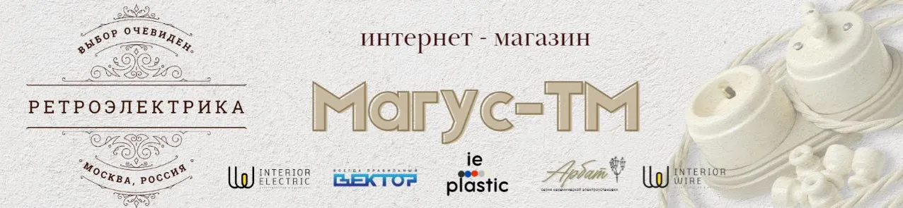 Баннер Магус-ТМ